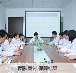 团队商讨 保障结果